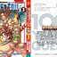 Fairy Tail 100 Years Quest เล่ม 3
