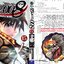 พยัคฆ์เกือบร้าย 008 เล่ม 15