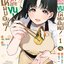 ที่รักอยากขุนให้ผมเป็นหมี เล่ม 1