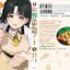ที่รักอยากขุนให้ผมเป็นหมี เล่ม 1