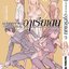 ถล่มนครเวหา อาเรียเดน เล่ม 9