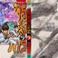 มังกรอหังการ ภาค ปราบดาแผ่นดิน 3 เล่ม 9