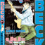 BECK ปุปะจังหวะฮา 11