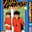 YATAGARASU ราชันย์ลูกหนัง 14