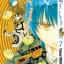 ไซเกะ ฅนเปลี่ยนโลก เล่ม 7