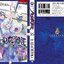 โนรางามิ เทวดาขาจร ( NORAGAMI ) เล่ม 16
