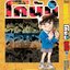 ยอดนักสืบจิ๋วโคนัน เล่ม 105