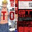 GTO PARADISE LOST เล่ม 16