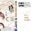 My Home Hero เล่ม 23