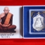 เหรียญเสมา รุ่น 111 ปี หลวงพ่อเงินวัดบางคลาน เนื้อ เงินติดห่วงเงิน ปี 2557 ครับ