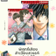 พิศุทธ์เสียง สำเนียงสวรรค์ เล่ม 1-20