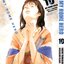 My Home Hero เล่ม 10