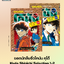 ยอดนักสืบจิ๋วโคนัน คุโด้ Kudo Shinichi Selection 1-2