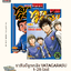 YATAGARASU ราชันย์ลูกหนัง 1-26 (จบ)
