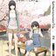 วันธรรมดาของแม่มดว้าวุ่น Flying Witch 2