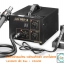 เครื่องเป่าลมร้อน GORDAK 952A