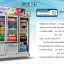 ตู้แช่สแตนเลส 5 ประตู ยี่ห้อ Mr.Cool,S-coolรุ่น STM165ID ความจุ 38 คิว