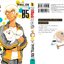 ยอดนักสืบจิ๋ว โคนัน วันสบายๆ ของซีโร่ เล่ม 5