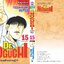 ดร. โนงูจิ ด้วยใจนักสู้ เล่ม 15