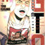 GTO PARADISE LOST เล่ม 11