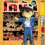 ยอดนักสืบจิ๋วโคนัน เล่ม 46 (เปิดแบบญี่ปุ่น)