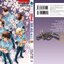 โคนัน Wild Police Story ห้าพยัคฆ์นักเรียนตำรวจ เล่ม 1