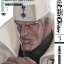 ไซเบอร์เพชฌฆาต GUNNM Last Order (ภาค2) เล่ม 3