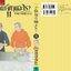 เมื่อวานเจ๊ทานอะไร เล่ม 11