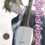พิศุทธ์เสียง สำเนียงสวรรค์ เล่ม 13