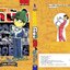 ยอดนักสืบจิ๋วโคนัน เล่ม 50 (เปิดแบบญี่ปุ่น)