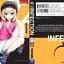 เชื้อมรณะ INFECTION 22