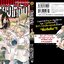 ผ่ามัธยมไททัน เล่ม 6