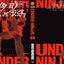 อันเดอร์นินจา UNDER NINJA เล่ม 3
