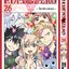 EDENS ZERO เล่ม 26