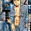 GTO PARADISE LOST เล่ม 2