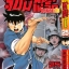 จินมี่หมัดเหล็ก Legends เล่ม 25