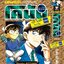 ยอดนักสืบจิ๋วโคนัน คุโด้ Kudo Shinichi Selection 2 (มีโปสการ์ด)