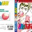 คู่คนลุยเลอะ เล่ม 29