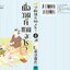 เมื่อวานเจ๊ทานอะไร เล่ม 4