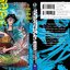 ถล่มเรือนอสูร โซโบเท เล่ม 17