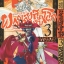 คุณชายซามูไร ผจญภัยสุดขอบโลก เล่ม 3