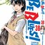 Be Blues นักเตะเลือดซามูไร เล่ม 38