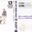 My Home Hero เล่ม 13