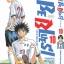 Be Blues นักเตะเลือดซามูไร เล่ม 10