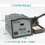 QUICK 203H BGA Soldering Station