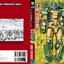 RED EYES แค้นมัจจุราช เล่ม 22