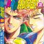 คู่คนลุยเลอะ เล่ม 28