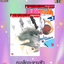 คนเล็กทะยานฟ้า เล่ม 1-30