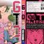 GTO PARADISE LOST เล่ม 18