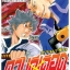 ดาบดีเดือด เล่ม 17